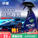 龜牌（Turtle Wax）冰蠟鍍膜劑汽車(chē)冰膜速遞車(chē)漆鍍膜手噴液體上光全車(chē)新能源特斯拉 【初次體驗】冰蠟鍍膜劑+擦巾