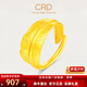 CRD克徠帝黃金羽毛戒指實(shí)心足金999活口可調節指環(huán)女戒節日禮物 5g