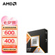 AMD銳龍 9000 系列 AM5 接口 CPU處理器 銳龍 7 9800X3D 散片CPU