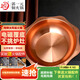 郭一元純銅加厚銅火鍋燃氣電磁重慶火鍋子母鍋三味九宮格太陽(yáng)盆-34單味