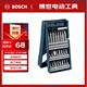 BOSCH博世螺絲批頭套裝合金鋼材質(zhì) 家具電器維修玩具拆裝25支