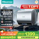 海信（Hisense）3D速熱3300W變頻FOF抑垢富鍶活水免換鎂棒60升家用扁桶電熱水器鈦金加熱管DS11Ultra國家補貼20%