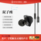覓聲雙子座入耳式游戲耳機(jī)HiFi帶麥高音質(zhì)typec接口電競(jìng)耳機(jī)三角洲行動(dòng)專用帶麥耳機(jī)可換線 黑玉-C口帶麥【內(nèi)置DAC解碼芯片
