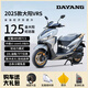 大陽(yáng)2025款VRS125c水冷四氣門(mén)燃油兩輪代步踏板摩托車(chē)國四可上牌150cc 啞閃光灰【2025金大陽(yáng)紀念版125】