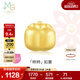 周生生黃金轉(zhuǎn)運(yùn)珠Charme寶貝招財(cái)貓錢(qián)袋甜柿金桔國(guó)風(fēng)足金串珠 單顆 甜柿92657C