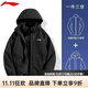 李寧1990沖鋒衣三合一男女防水夾克運動(dòng)風(fēng)衣戶(hù)外登山休閑外套可拆 黑色是三合一 帽子可拆卸 XL建議120-140斤