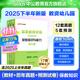 中公教育幼師資格證2025幼兒園教師資格證考試用書(shū)教資歷年真題試卷教材：綜合素質(zhì)和保教知識歷年真題標準預測卷2本 教資幼兒園真題教資考試資料2025幼兒園 保教（教材+真題+預測）3本