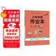 25秋季 小學(xué)學(xué)霸作業(yè)本 語(yǔ)文 一年級 上冊 人教版 新教材 pass綠卡圖書(shū) 同步訓練 練習題附試卷 同步教材 【25年秋季適用】