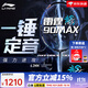 李寧（LI-NING） 雷霆100專(zhuān)業(yè)碳纖維進(jìn)攻型羽毛球拍雷霆80【球星同款高端拍】戰戟 4U-雷霆90龍MAX藍色 （穿線(xiàn)請備注）