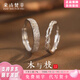 朵詩梵菲999純銀情侶款戒指女男一對(duì)小眾設(shè)計(jì)求婚對(duì)戒送女友七夕節(jié)日禮物 【免費(fèi)刻字】木與枝情侶對(duì)戒