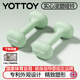 yottoy啞鈴 女士健身器材家用初學(xué)者宿舍力量訓練專(zhuān)業(yè)浸塑小啞鈴套裝