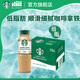 星巴克（Starbucks）星選 即飲咖啡 拿鐵 270ml*15瓶 瓶裝咖啡飲料低脂肪