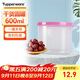 特百惠（Tupperware）迷你圓形600ml保鮮盒堅果零食水果收納盒食品級冰箱冷藏儲物盒
