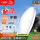 FSL佛山照明京東集采JC系列吸頂燈led臥室燈具24W白光
