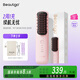 beautigo直發(fā)梳負離子護發(fā) 拉直夾板內扣電梳子蓬松神器便攜造型美發(fā)梳直板夾生日禮物 玫瑰金 -無(wú)線(xiàn)版