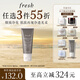 Fresh馥蕾詩意大利白泥凈顏面膜30ml 改善毛孔 生日禮物送女友男友
