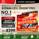 東芝電視Z600NF PRO小芝士 音畫(huà)雙芯Mini LED 4K 144Hz 火箭炮音響 智能電視機 以舊換新 家電國家補貼 65英寸 65Z600NF-PRO