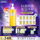 DHC蝶翠詩橄欖卸妝油300ml 溫和卸妝易乳化不油膩清潔去角質