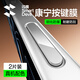 閃魔適用iPhone17promax按鍵膜蘋(píng)果17pro拍照鍵康寧玻璃鋼化膜保護相機側邊膜【銀白色】