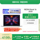 小米筆記本電腦【國家補貼20%】紅米REDMI Book 16 2025輕薄本辦公本高性能英特爾酷睿Core5-220H新品