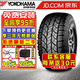 優(yōu)科豪馬橫濱輪胎 Geolandar A/T-S G012 AT全地型越野胎胎 225/60R17 99H指南者途觀 22年胎