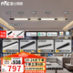雷士（NVC）智能護(hù)眼全光譜磁吸軌道燈LED嵌入式無主燈氛圍照明客廳燈臥室燈 【Ra98全光譜智能-單排3米4燈】