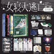 女寢大逃亡1+2+3+4全套 任選 火茶無(wú)限流代表作 青春文學(xué)女生群像小說(shuō)實(shí)體書(shū) 唐心訣×張游×郭果×鄭晚晴 新增番外折頁(yè)《海上生存游記》 女寢大逃亡全4冊完結