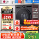 LG12公斤覓境系列尊享智投版全自動(dòng)滾筒洗衣機 家用大容量 智能投放 蒸汽除菌除螨 LCD面板全新升級 【覓境系列 尊享智投版】暮云黑FA12DA2C