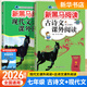 新黑馬閱讀七年級 現代文課外閱讀+古詩(shī)文閱讀訓練 套裝全2冊 初一7年級教輔閱讀類(lèi)練習冊輔導用書(shū)含參考答案 新華正版