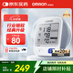 歐姆龍（OMRON）【行業(yè)銷(xiāo)冠】電子血壓計血壓儀老人家用測量?jì)x器醫用高精準U724J