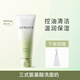 三式精品氨基酸洗面奶解憂(yōu)糖脂潔面乳溫和清潔清新保濕油皮 【清潔控油】氨基酸洗面奶120g(送起泡網(wǎng)）