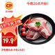 CP正大食品櫻桃谷鴨鴨胸肉2.4斤 鴨肉生鮮冷凍 去皮鴨胸肉燒烤