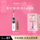 KIKO明彩雙頭唇釉103裸色 不沾杯不掉色唇蜜唇膏口紅 七夕禮物