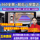 暢力行本田URV雅閣英仕派思域型格皓影冠道繽智CRVXRV繽智360全景影像 本田專(zhuān)用雷達前后八探+360全景 汽車(chē)車(chē)全車(chē)360度環(huán)視加裝四路行車(chē)記錄儀倒車(chē)高清