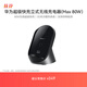 華為（HUAWEI）立式無線充電器(Max 80W)  適用手機(jī)華為手機(jī)Pura 80系列/Mate 70 Pro 曜石灰