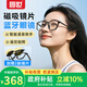 園世智能藍(lán)牙耳機(jī)眼鏡無線運動音樂耳機(jī)防藍(lán)光磁吸鏡片太陽墨鏡近視眼鏡開車通話開放雙耳