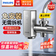 飛利浦（PHILIPS）電熱水龍頭接駁式 變頻速熱 廚房衛生間冷熱兩用免安裝小型家用水龍頭加熱器 【贈送漏?！侩婂冦y-AWH1156