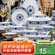 錦瀾春景德鎮青花瓷高嶺土釉下彩高溫白瓷碗碟套裝家用餐具整套碗盤(pán)送禮 青花纏枝蓮丨釉下彩丨皮箱 66頭