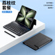 適用vivoxfold5折疊屏磁吸無(wú)線(xiàn)藍牙鍵盤(pán)皮套鼠標帶手寫(xiě)筆高效辦公 鍵盤(pán)+皮套+手寫(xiě)筆 vivo x fold5