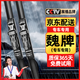 原仕原廠(chǎng)原裝雨刷雨刮器適用長(cháng)城魏牌WEY坦克300 vv7 vv5 vv6 vv7s p8 長(cháng)城魏牌汽車(chē)專(zhuān)用無(wú)骨雨刮片 長(cháng)城魏牌WEY VV5【17-21款】方塊接口