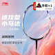 李寧（LI-NING）羽毛球拍戰戟小馬達全碳素珍珠白5U已拉線(xiàn)AYPU073-5