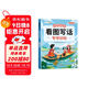 斗半匠 二年級看圖寫(xiě)話(huà) 小學(xué)語(yǔ)文專(zhuān)項訓練 看圖說(shuō)話(huà)寫(xiě)話(huà)寫(xiě)作方法技巧入門(mén)素材積累每日一練同步練習本