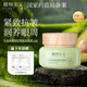植物主義眼霜護(hù)膚品 彈潤養(yǎng)護(hù)天然哺乳期眼部牛油果精華 牛油果緊致眼霜15g