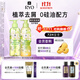 呂（Ryo）青檸茉莉洗護套裝 洗400ml+護400ml 保濕去屑持久留香熱門(mén)商品