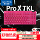 羅技（G）G PRO X TKL 游戲機械鍵盤(pán) 無(wú)線(xiàn)鍵盤(pán) 粉色 茶軸 段落軸 87鍵緊湊設計