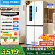 美的（Midea）457白灰十字門冰箱雙開門四開門60cm超薄純平全嵌大容量底部散熱家用 智能電冰箱 國家補(bǔ)貼20% MR-457WUSPZE白
