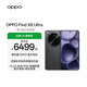 OPPO Find X8 Ultra  夜景人像專業(yè)鏡頭 丹霞原彩鏡頭 驍龍8至尊版  2K極窄邊直屏 AI 5G旗艦手機 星野黑 12GB+256GB