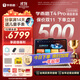 學(xué)而思學(xué)習(xí)機(jī)T4 Pro鍵盤套裝【2025新款】新課標(biāo)新考法超大內(nèi)存學(xué)習(xí)平板電腦全學(xué)段13.2英寸 12+512GB