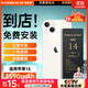 菲耐德【免費到店安裝】蘋(píng)果14電池/iPhone14電池 蘋(píng)果十四手機電池大容量頂配續航版3590mAh更換換新