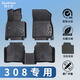 博士倫適用16/17/18/19款標致308TPE汽車(chē)腳墊定制奢華星空毯半包圍地墊 TPE+黑色雪尼斯上層墊【厚0.5公分】 標致308  2016-2019年